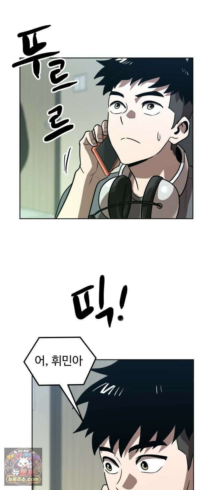 더블클릭 248화 49