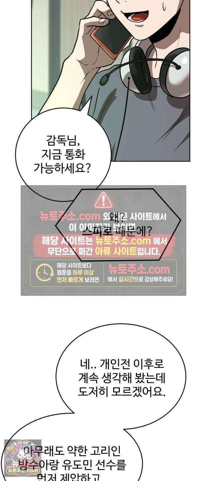 더블클릭 248화 50