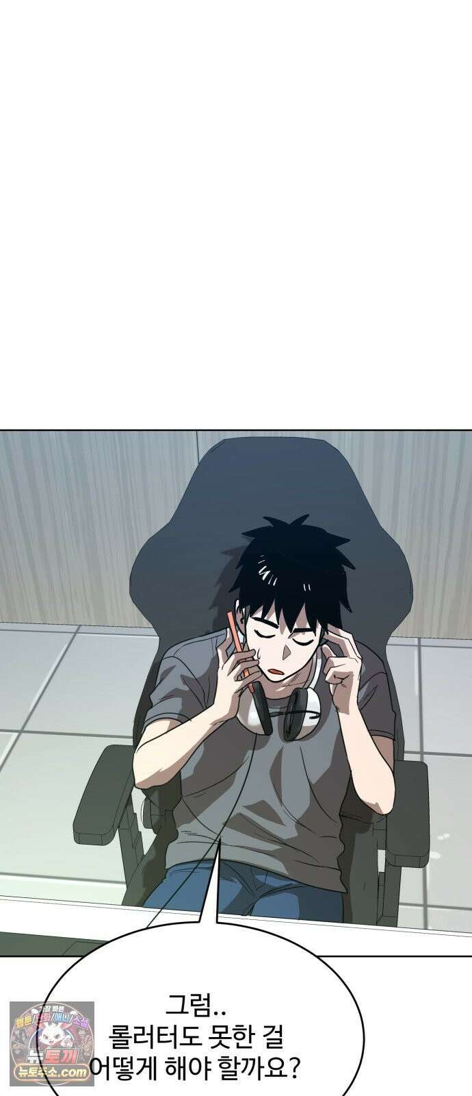 더블클릭 248화 53