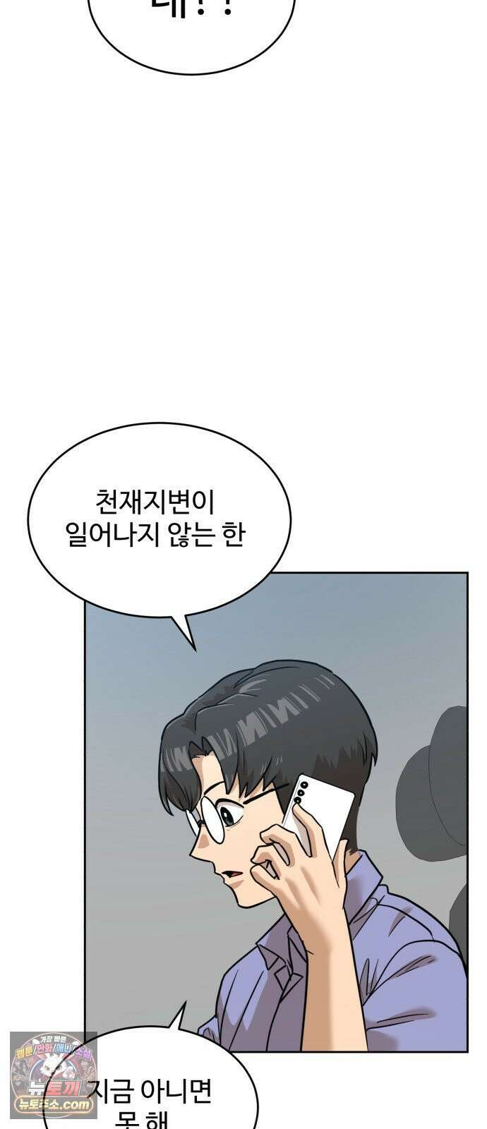 더블클릭 248화 55