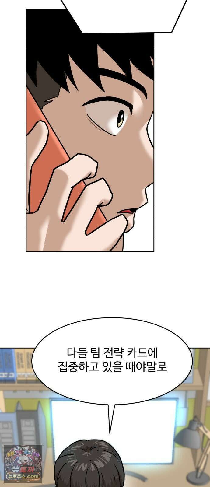 더블클릭 248화 57