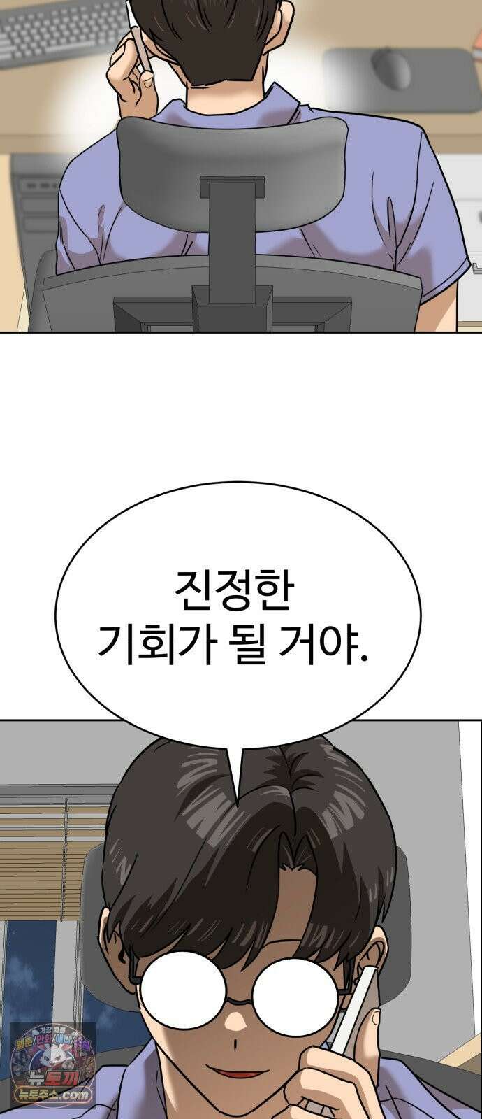 더블클릭 248화 58