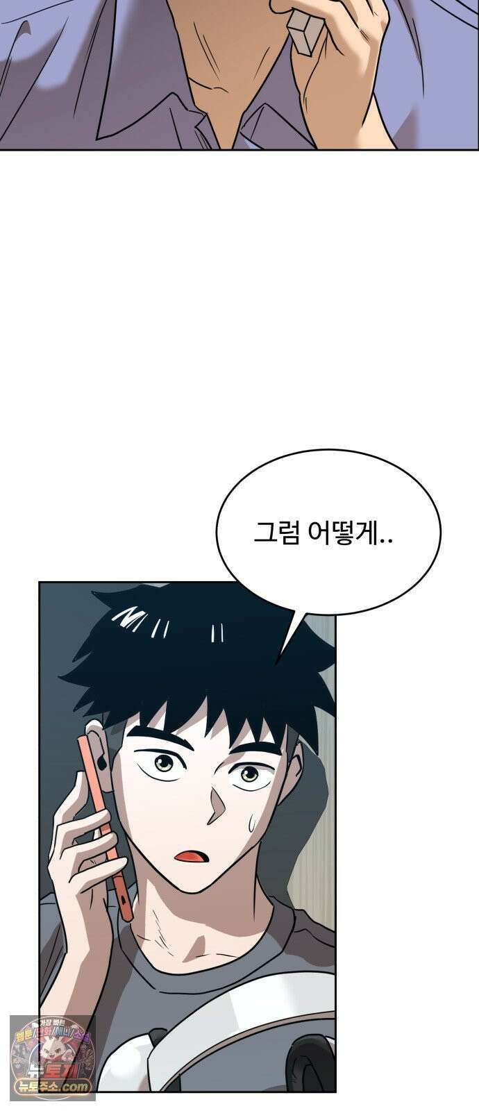 더블클릭 248화 59