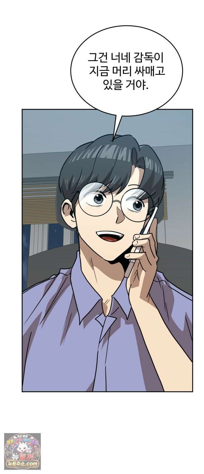더블클릭 248화 60
