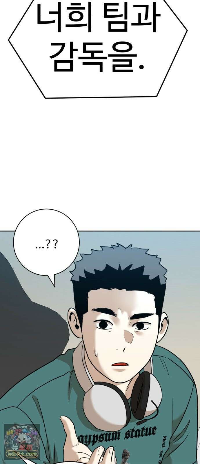 더블클릭 248화 62