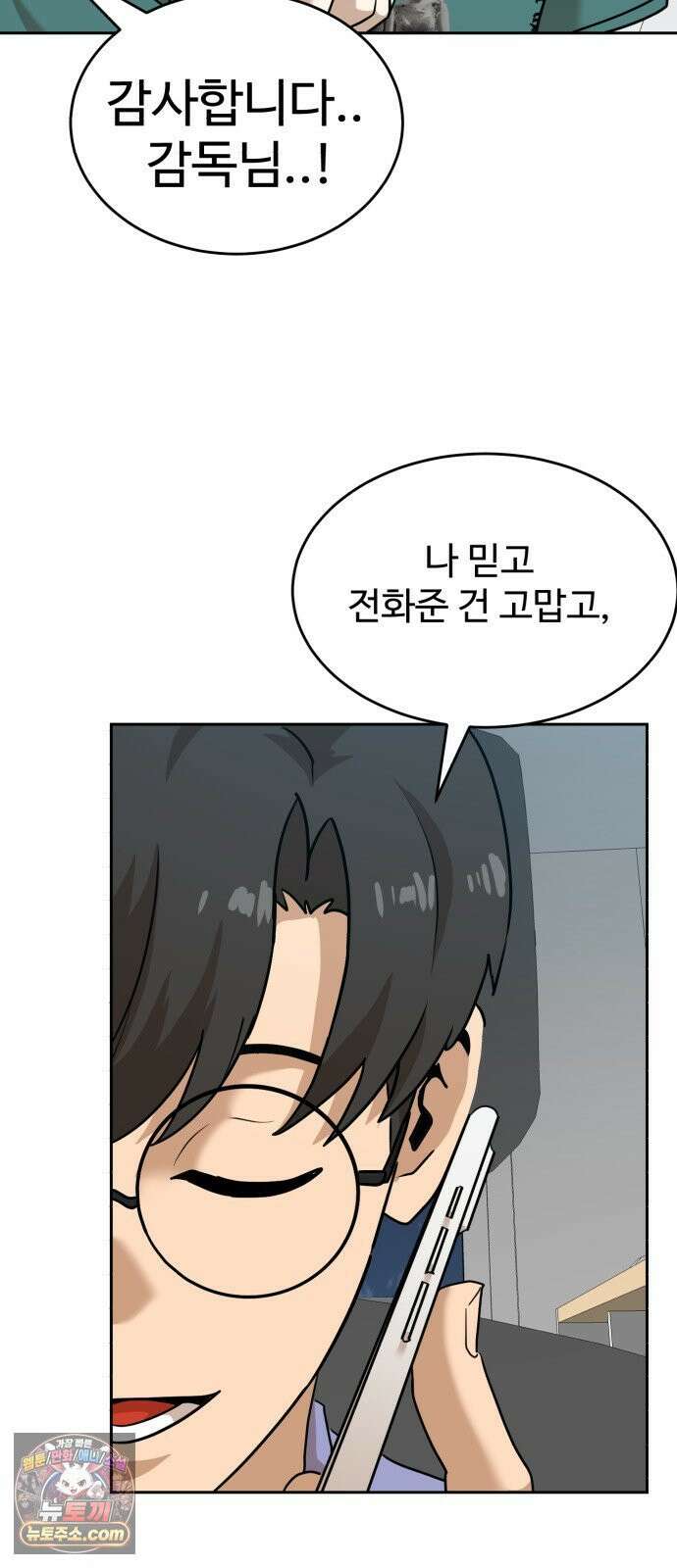 더블클릭 248화 63