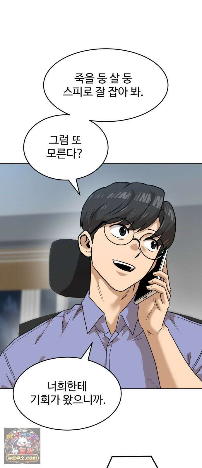 더블클릭 248화 64