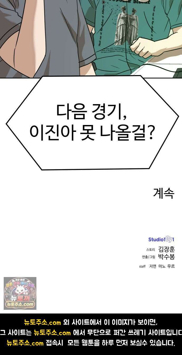 더블클릭 248화 66