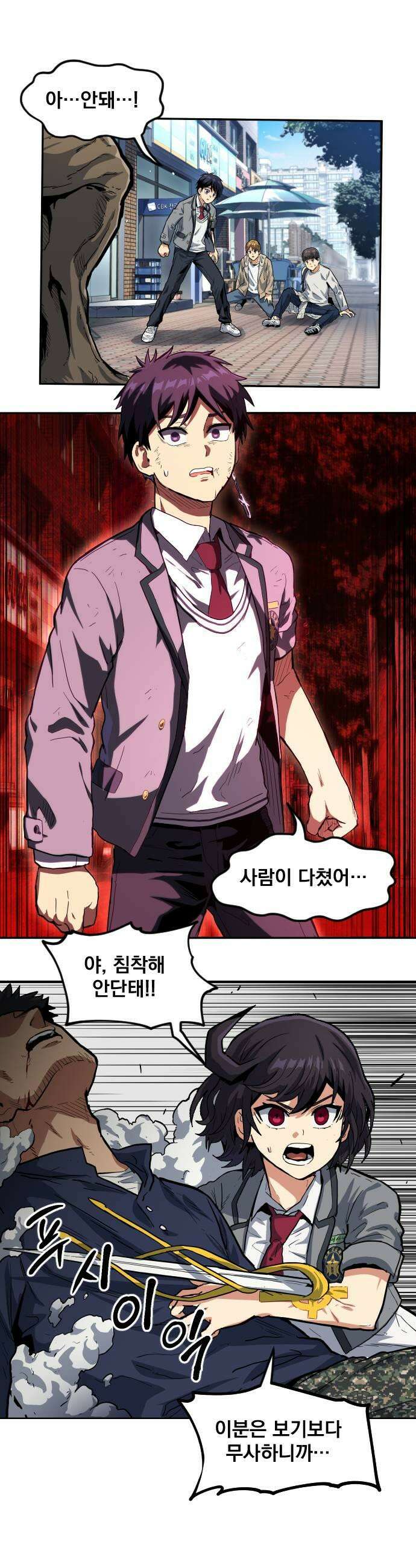 길티액스 12화 짊어진 남자 5