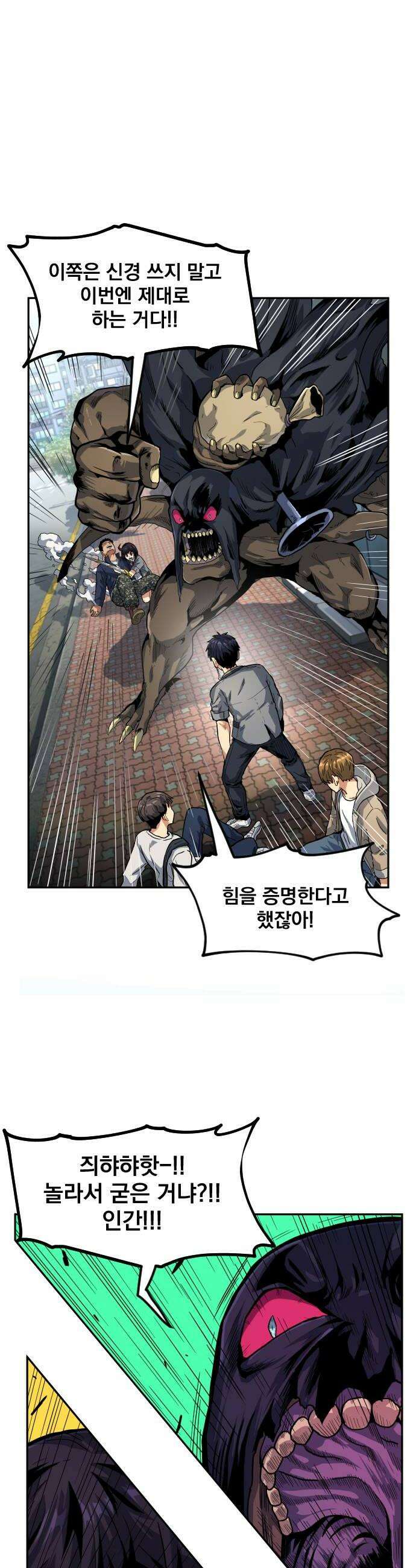 길티액스 12화 짊어진 남자 6