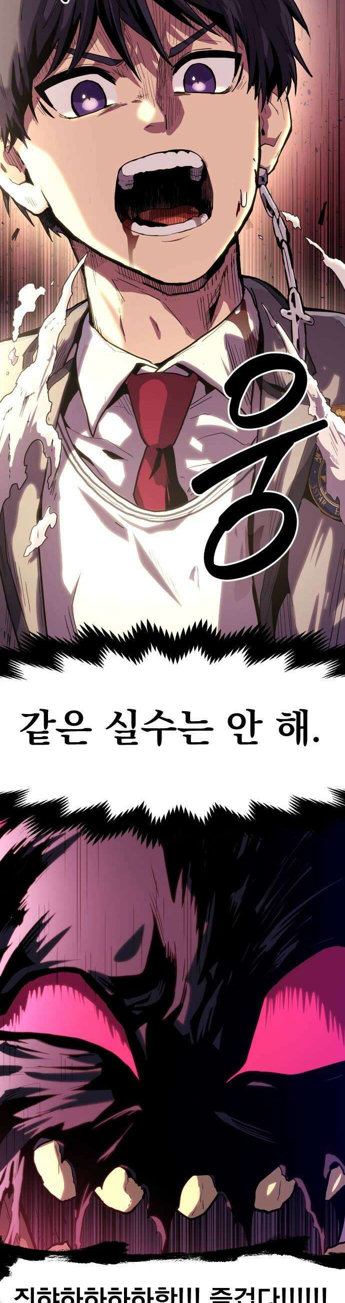 길티액스 12화 짊어진 남자 8