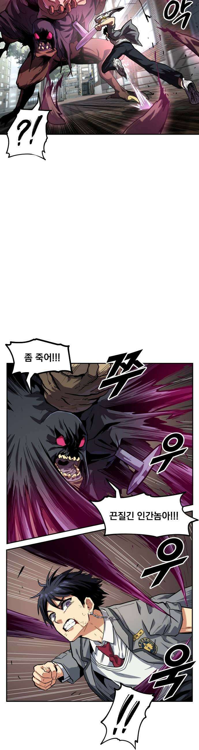길티액스 12화 짊어진 남자 11