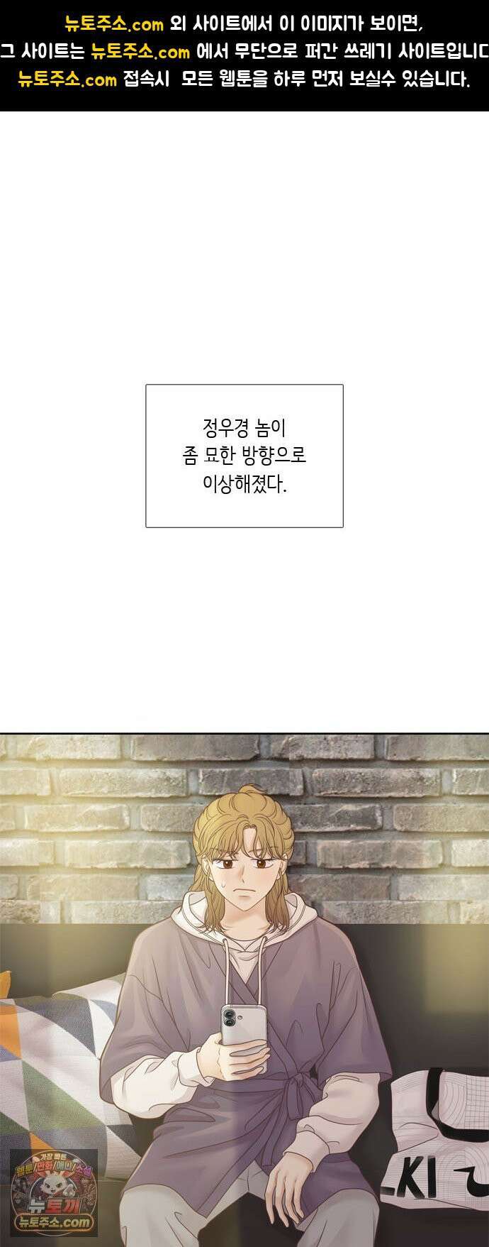 소녀의 세계 2부 271화 1