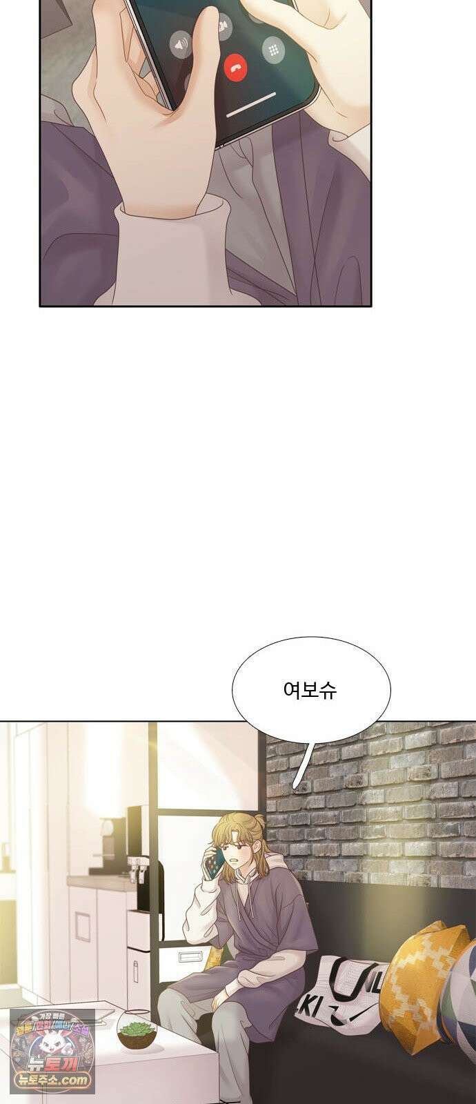 소녀의 세계 2부 271화 7