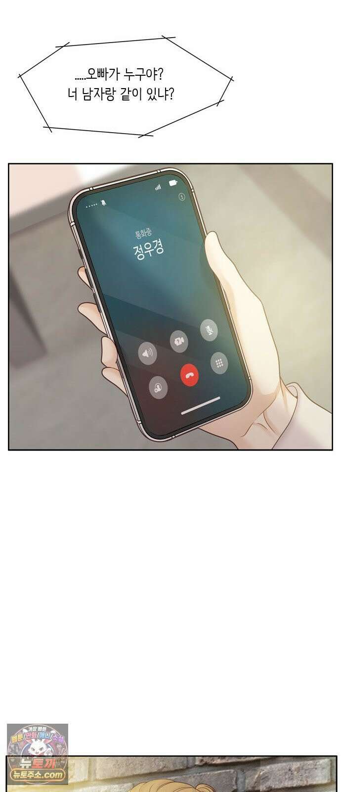 소녀의 세계 2부 271화 11