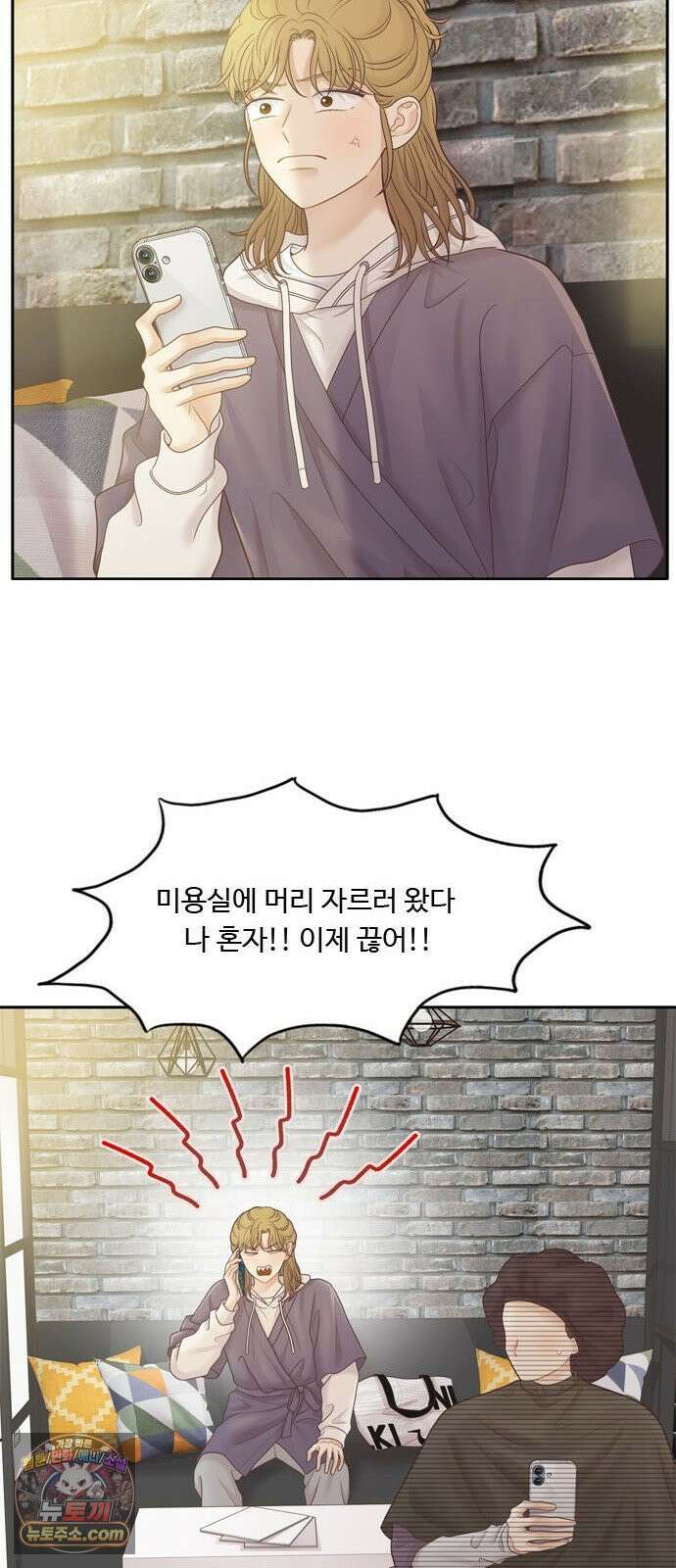 소녀의 세계 2부 271화 12