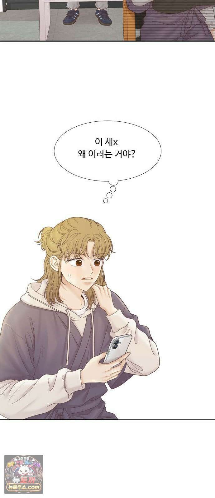 소녀의 세계 2부 271화 13