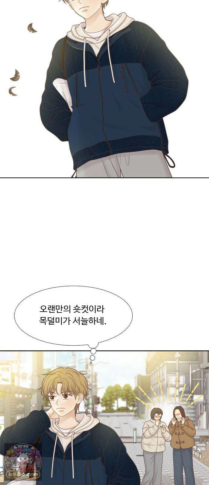 소녀의 세계 2부 271화 15