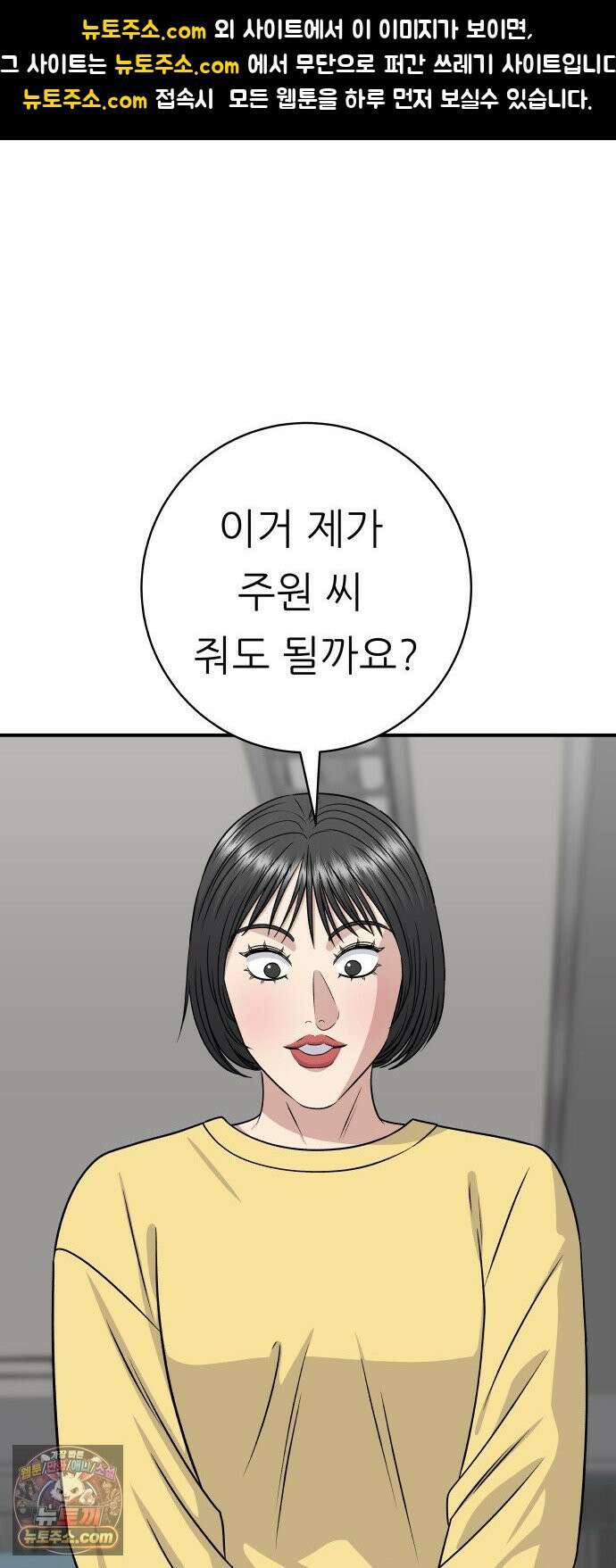 백수세끼 278화 비빔냉면 1