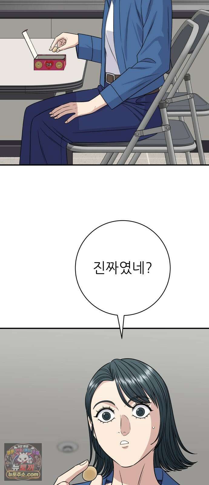 백수세끼 278화 비빔냉면 7