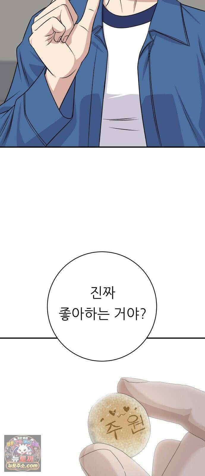 백수세끼 278화 비빔냉면 8