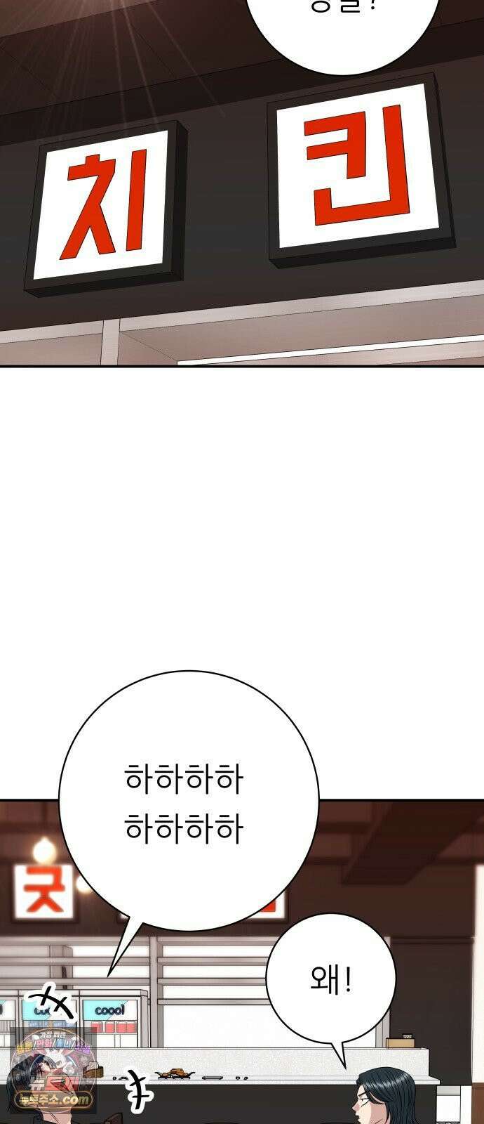 백수세끼 278화 비빔냉면 10