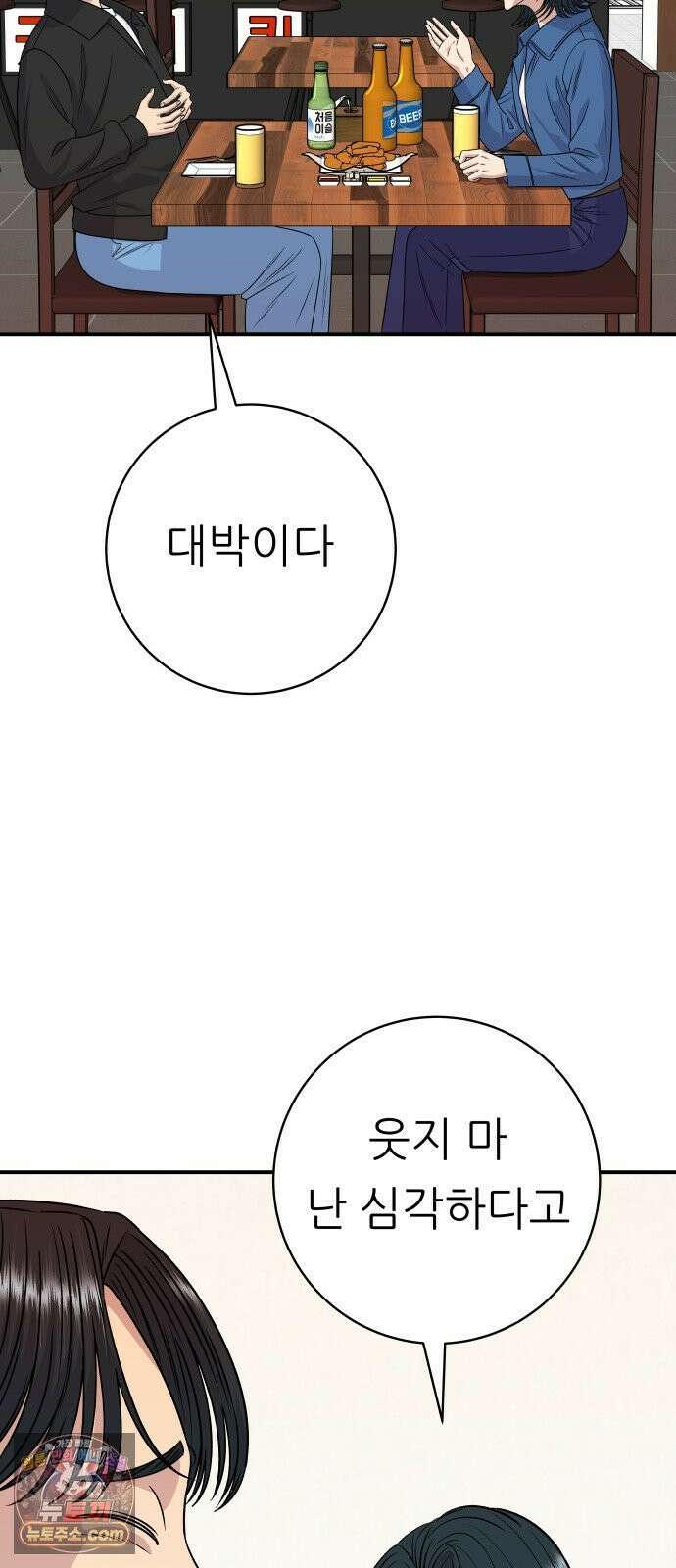백수세끼 278화 비빔냉면 11