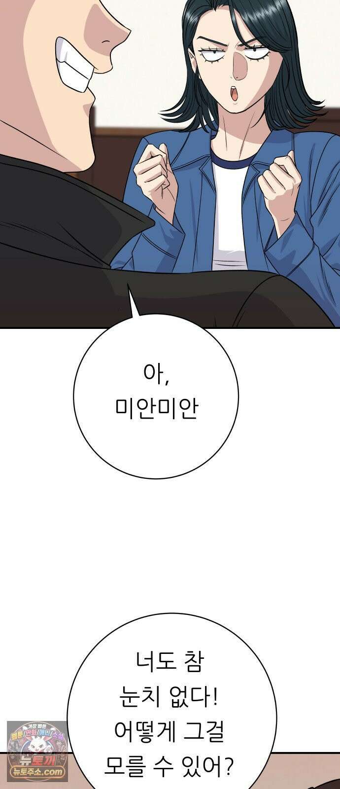 백수세끼 278화 비빔냉면 12