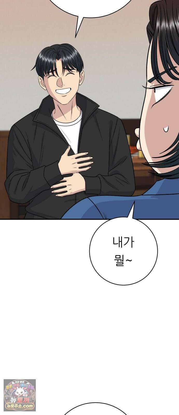 백수세끼 278화 비빔냉면 13
