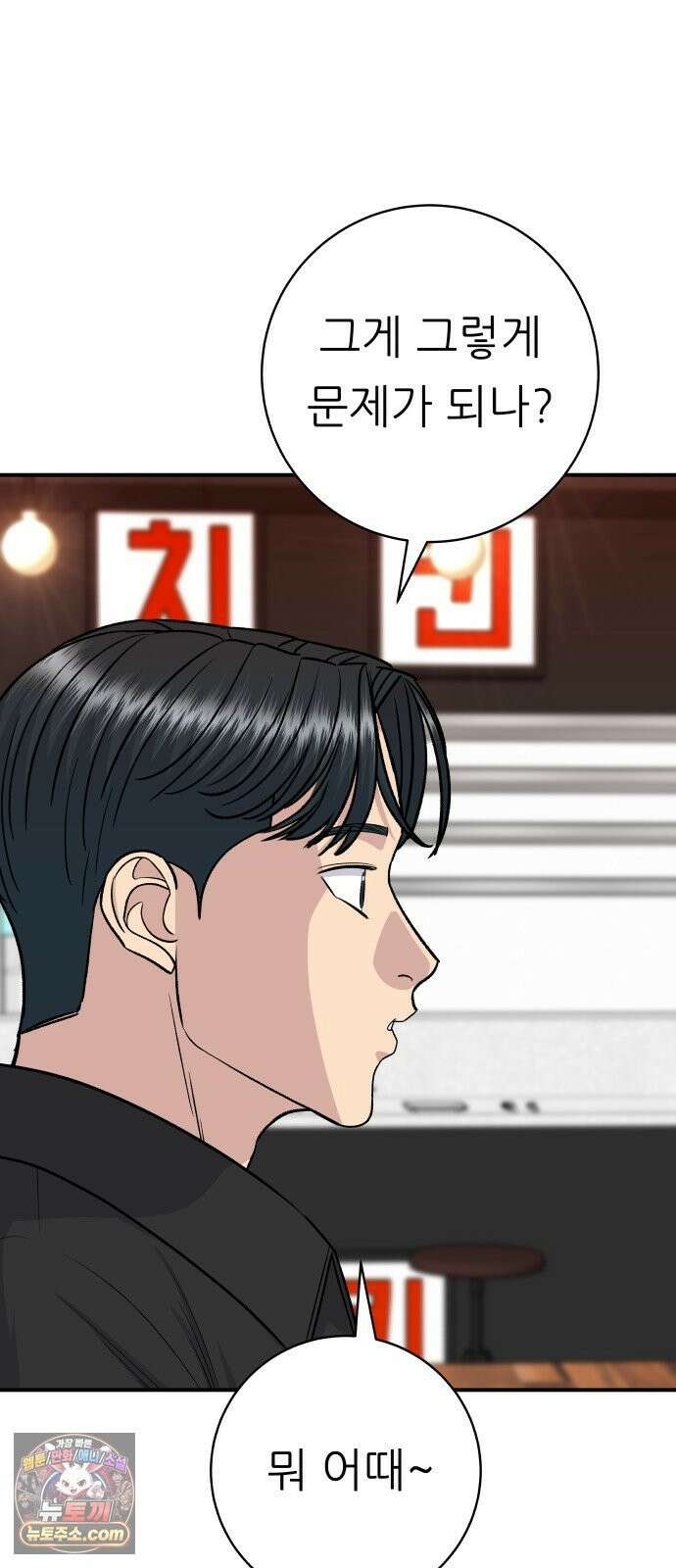 백수세끼 278화 비빔냉면 15
