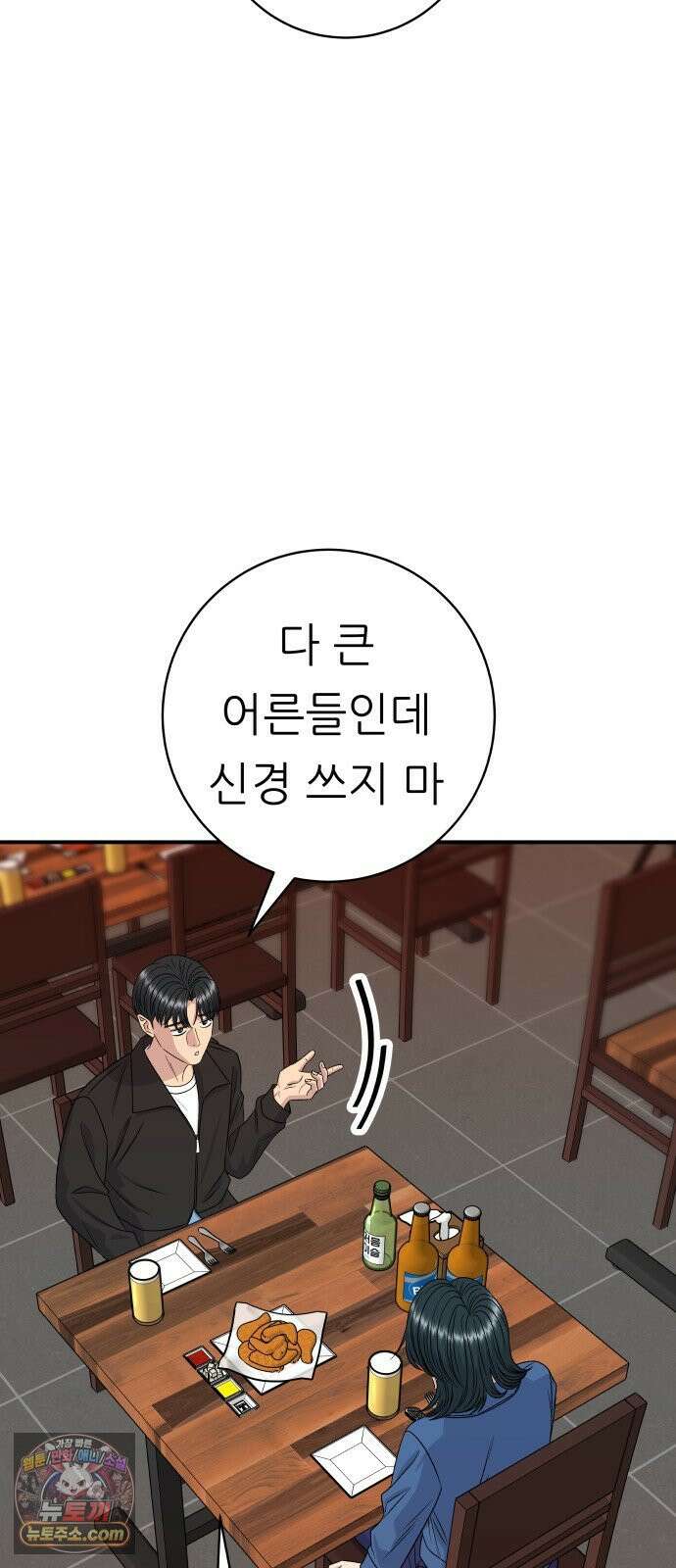 백수세끼 278화 비빔냉면 16