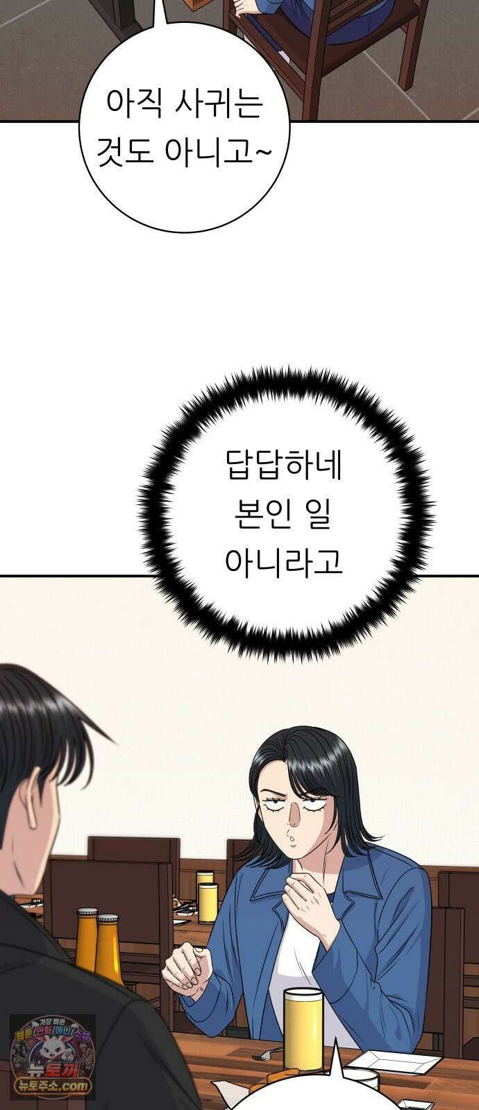 백수세끼 278화 비빔냉면 17