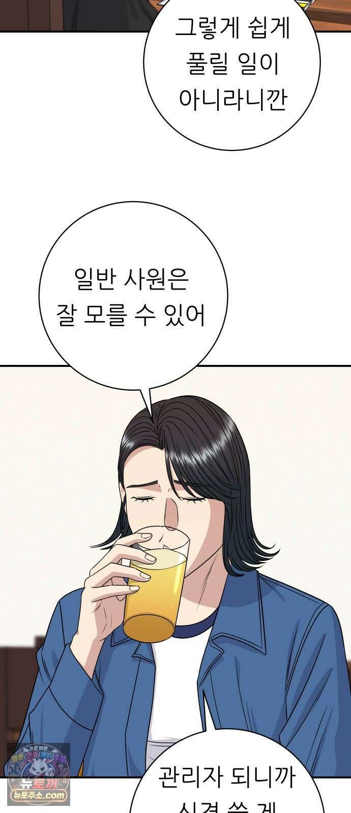 백수세끼 278화 비빔냉면 18
