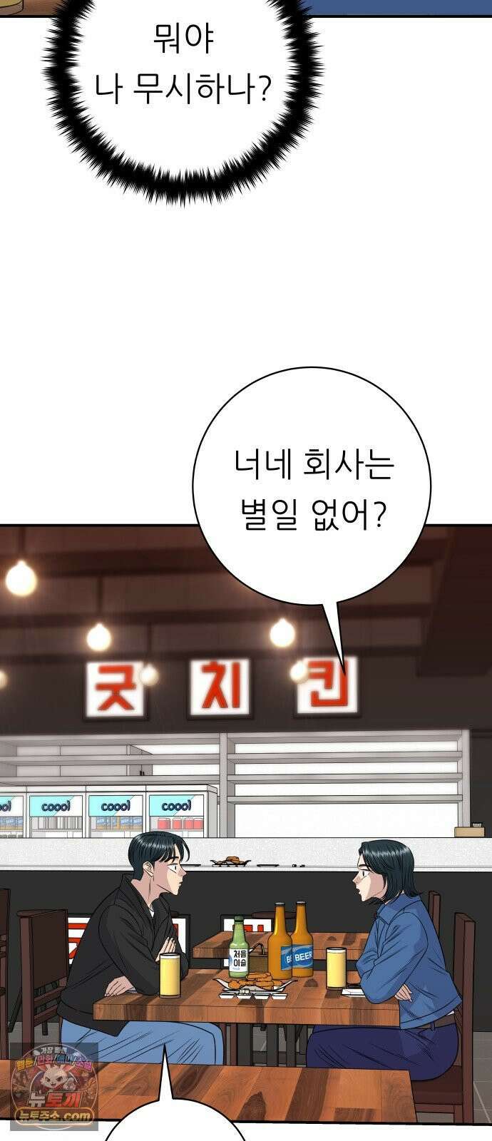 백수세끼 278화 비빔냉면 20