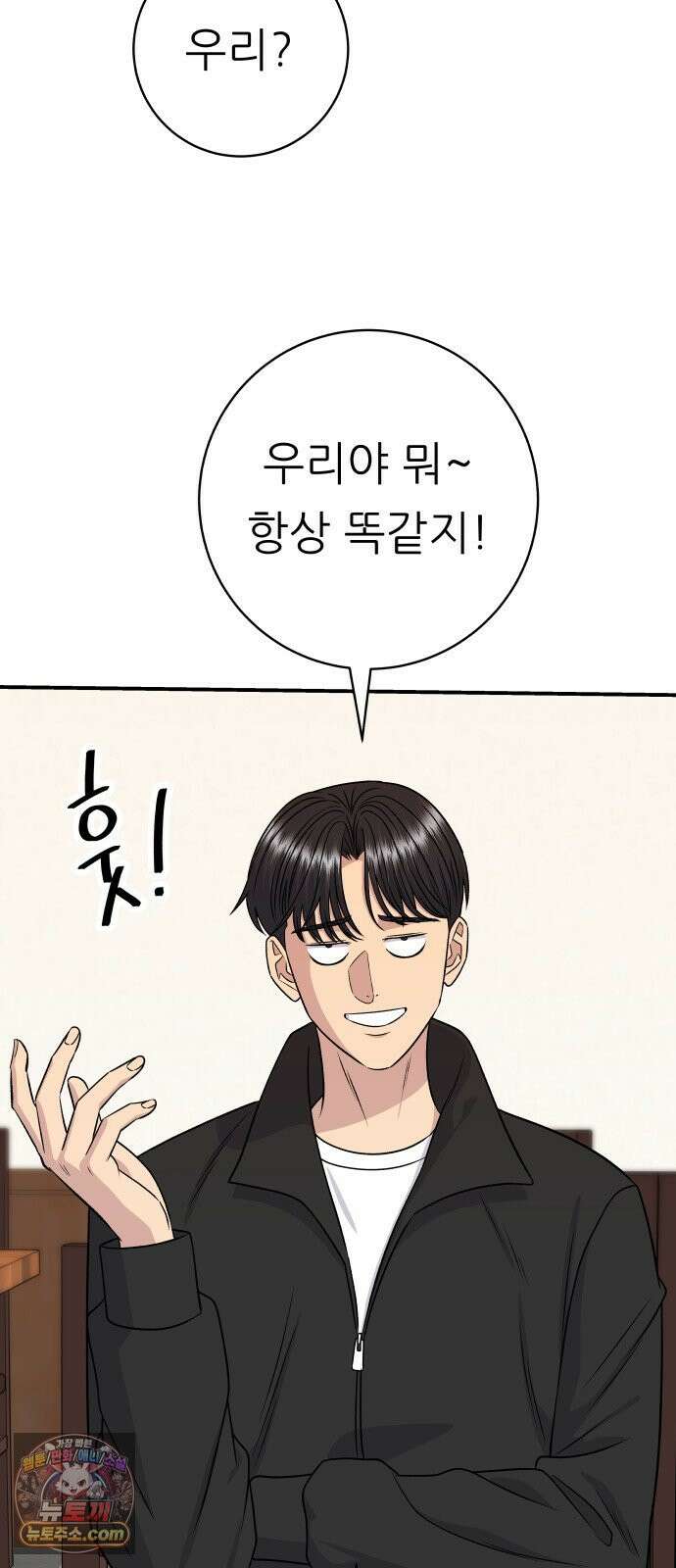 백수세끼 278화 비빔냉면 21