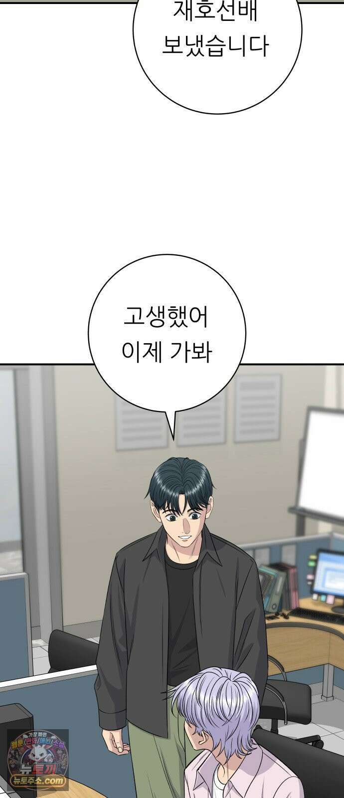 백수세끼 278화 비빔냉면 24
