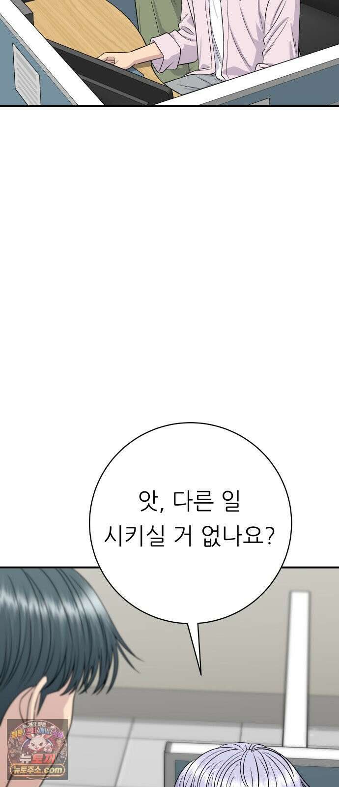 백수세끼 278화 비빔냉면 25