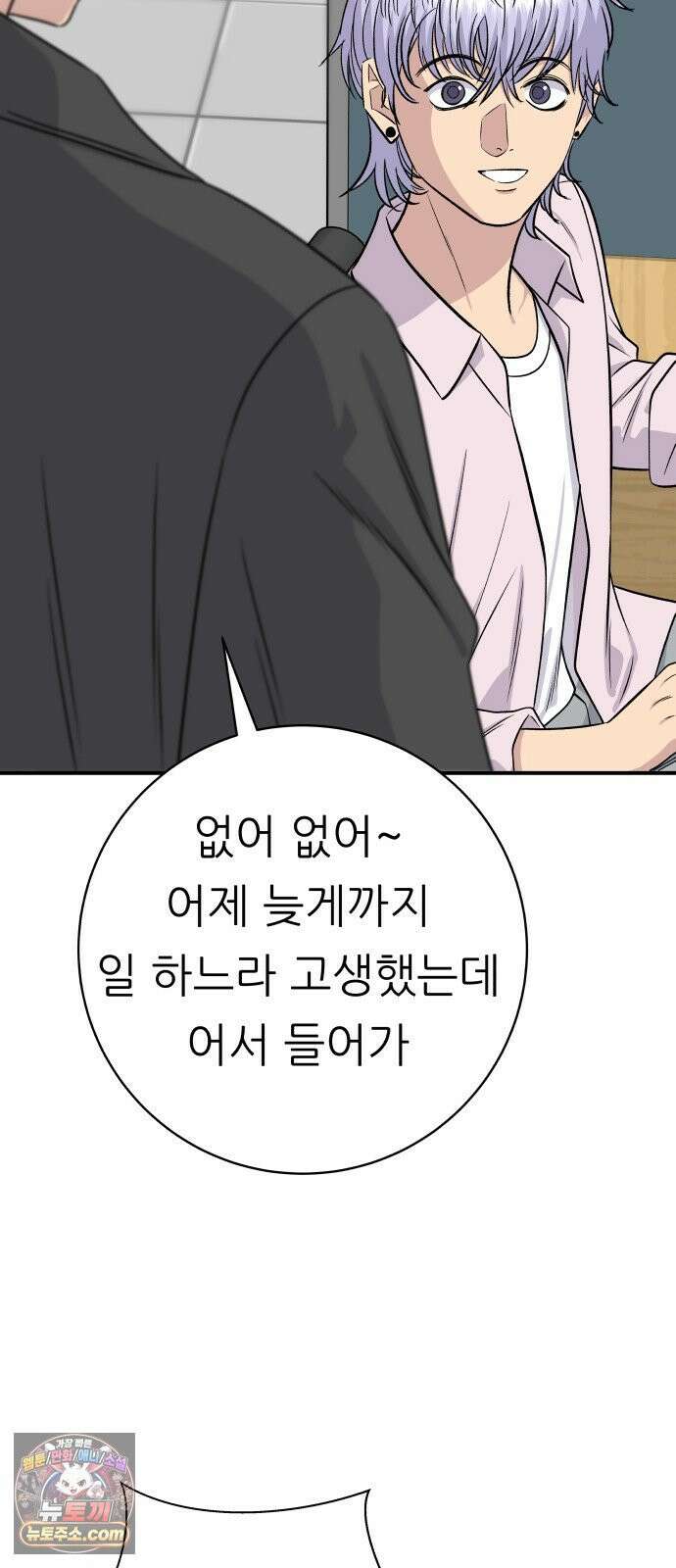 백수세끼 278화 비빔냉면 26