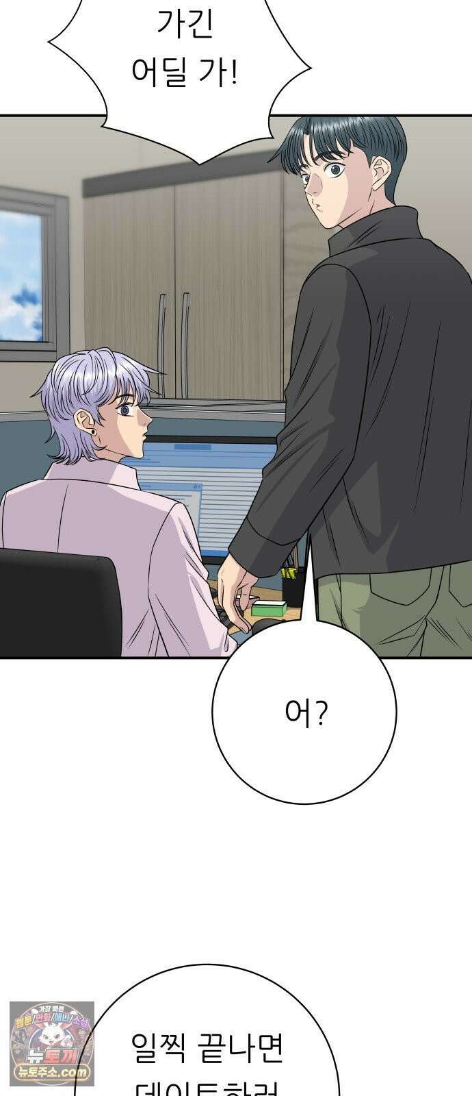 백수세끼 278화 비빔냉면 27