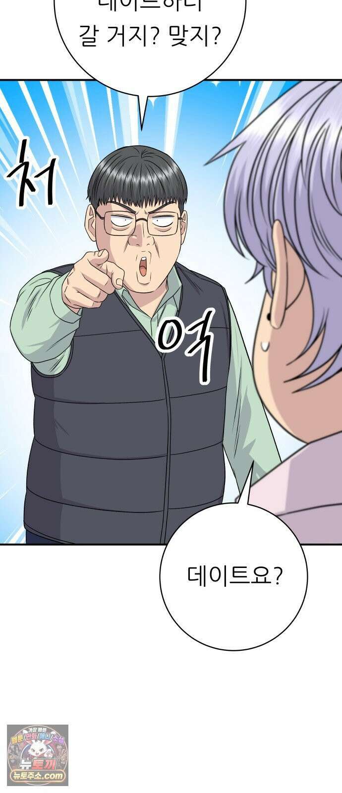 백수세끼 278화 비빔냉면 28