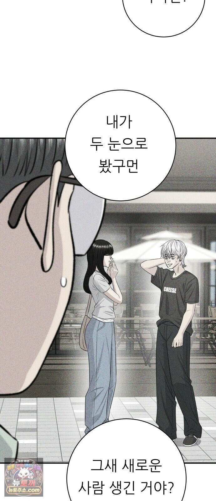 백수세끼 278화 비빔냉면 30
