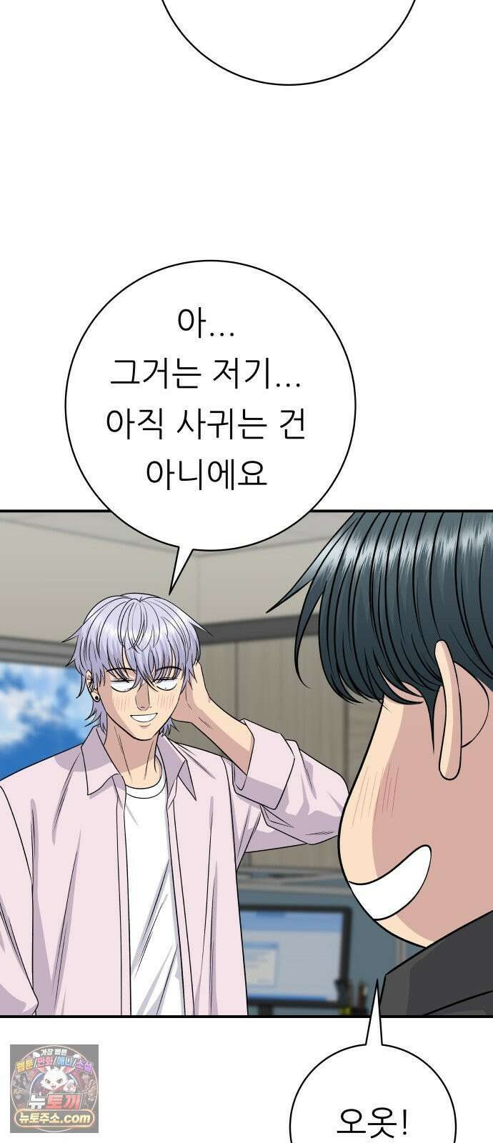 백수세끼 278화 비빔냉면 31
