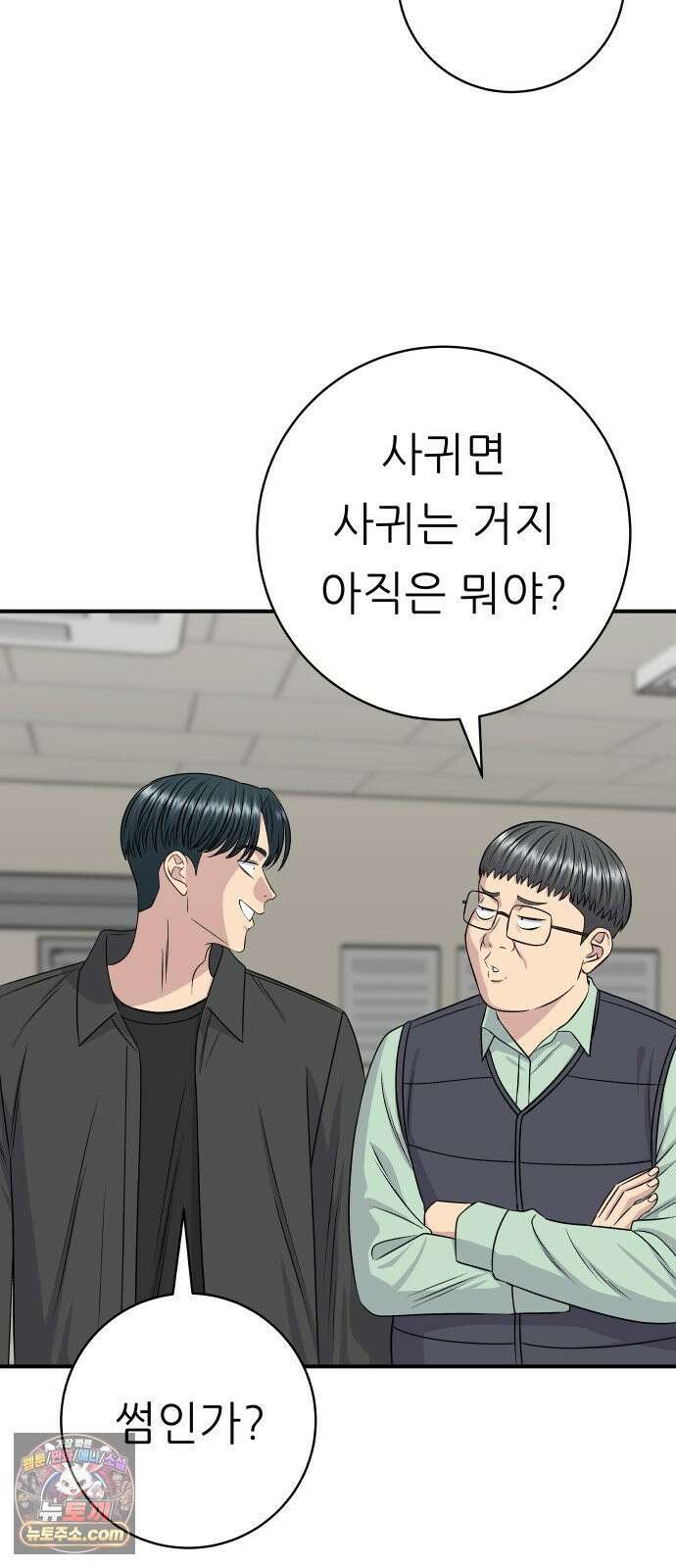 백수세끼 278화 비빔냉면 32
