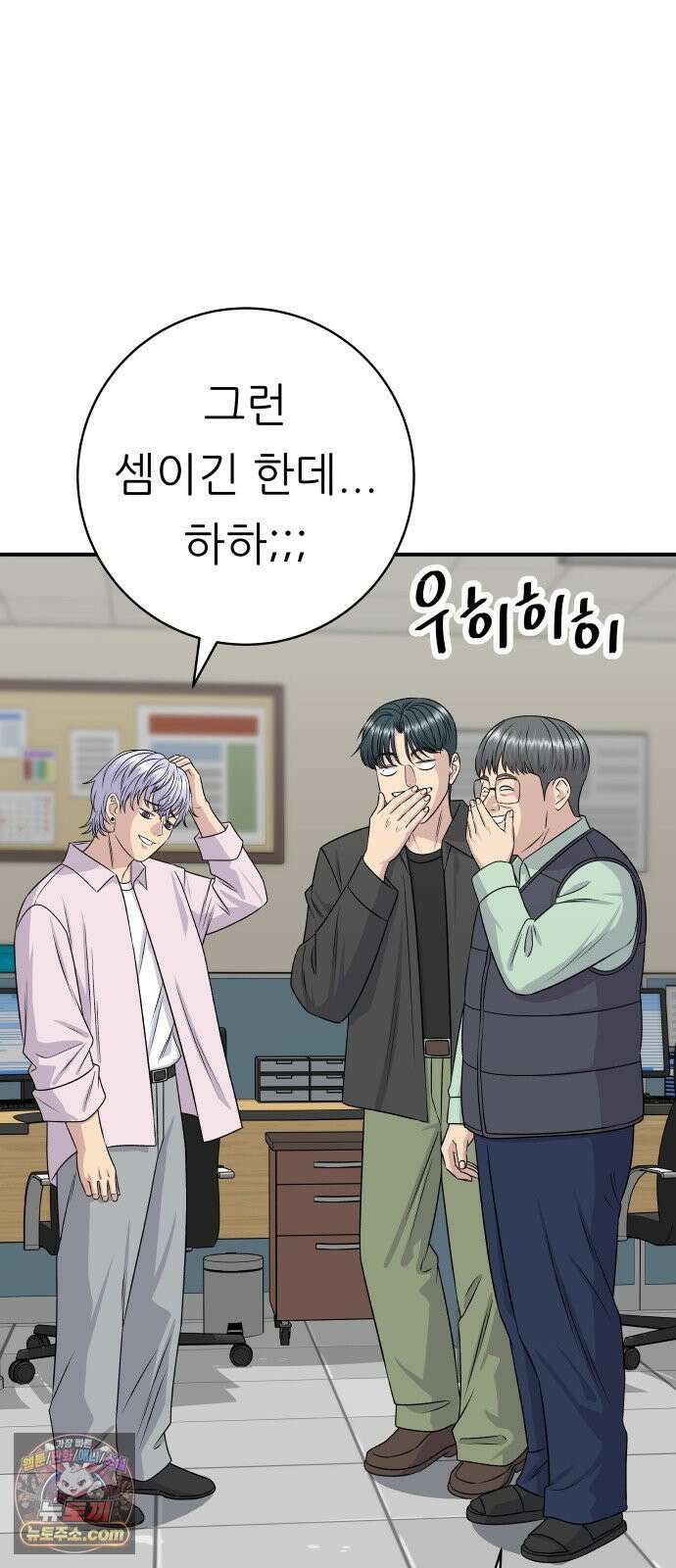 백수세끼 278화 비빔냉면 33