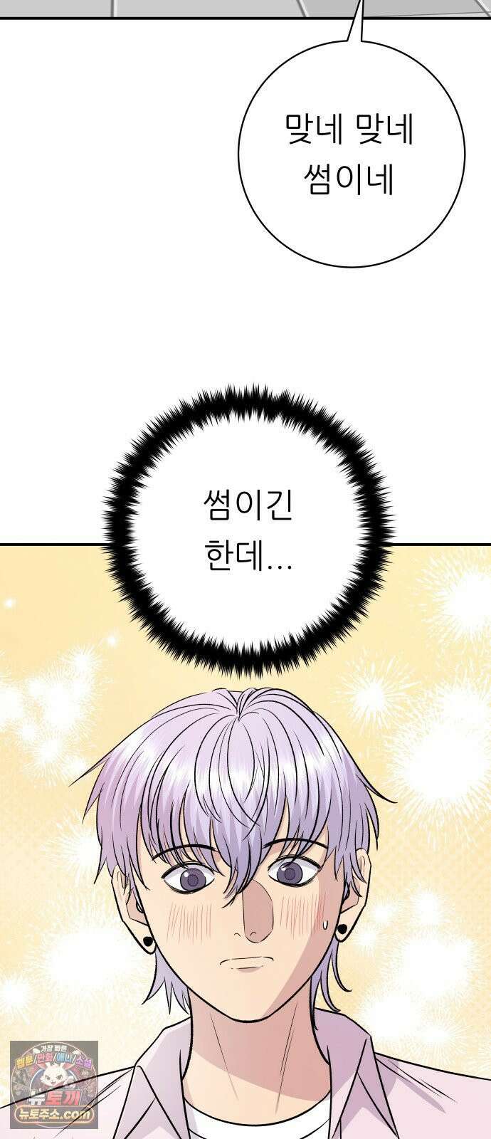 백수세끼 278화 비빔냉면 34