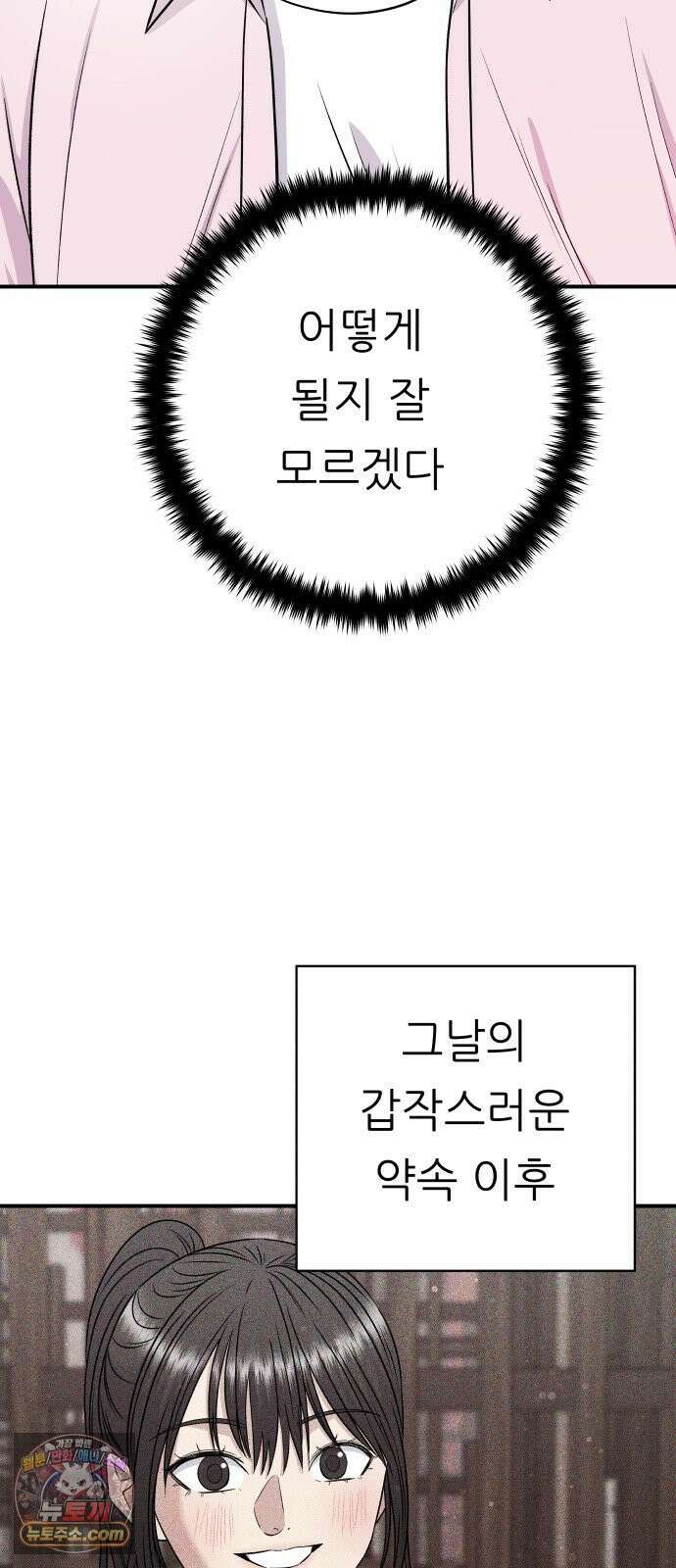 백수세끼 278화 비빔냉면 35