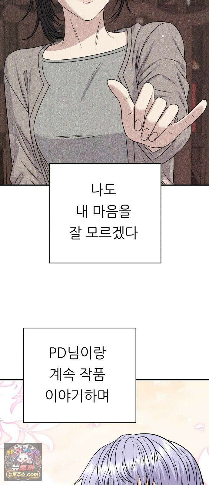 백수세끼 278화 비빔냉면 36