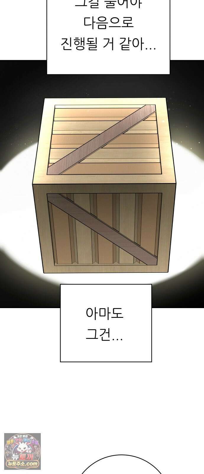 백수세끼 278화 비빔냉면 39
