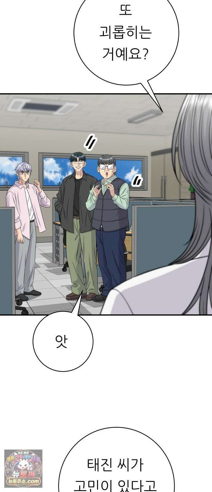 백수세끼 278화 비빔냉면 40