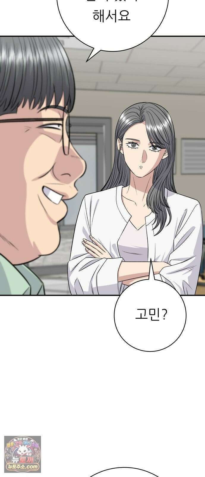 백수세끼 278화 비빔냉면 41